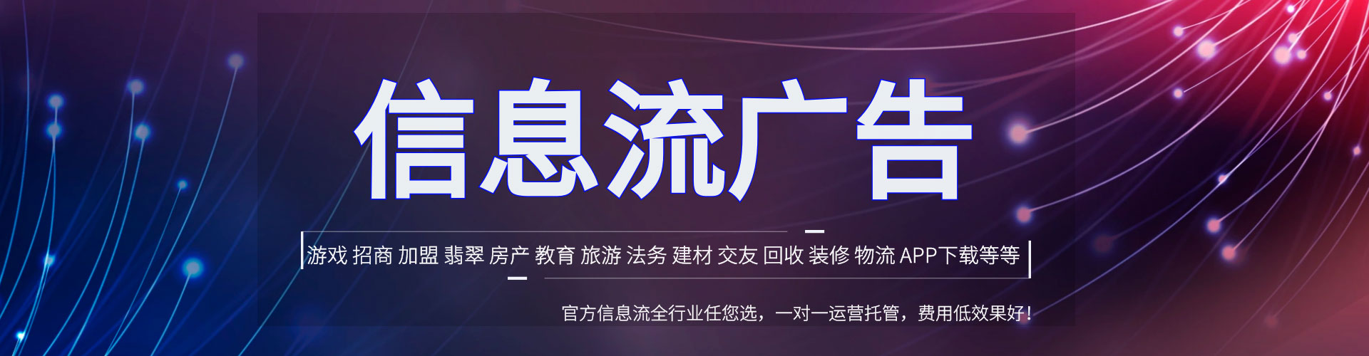 阳东竞价推广