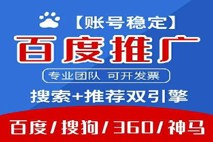 案例分享：百度SEM推广助力企业抢占行业制高点